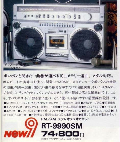 Yahoo!オークション - TOSHIBA 東芝 RT-9990SM ステレオラジオ